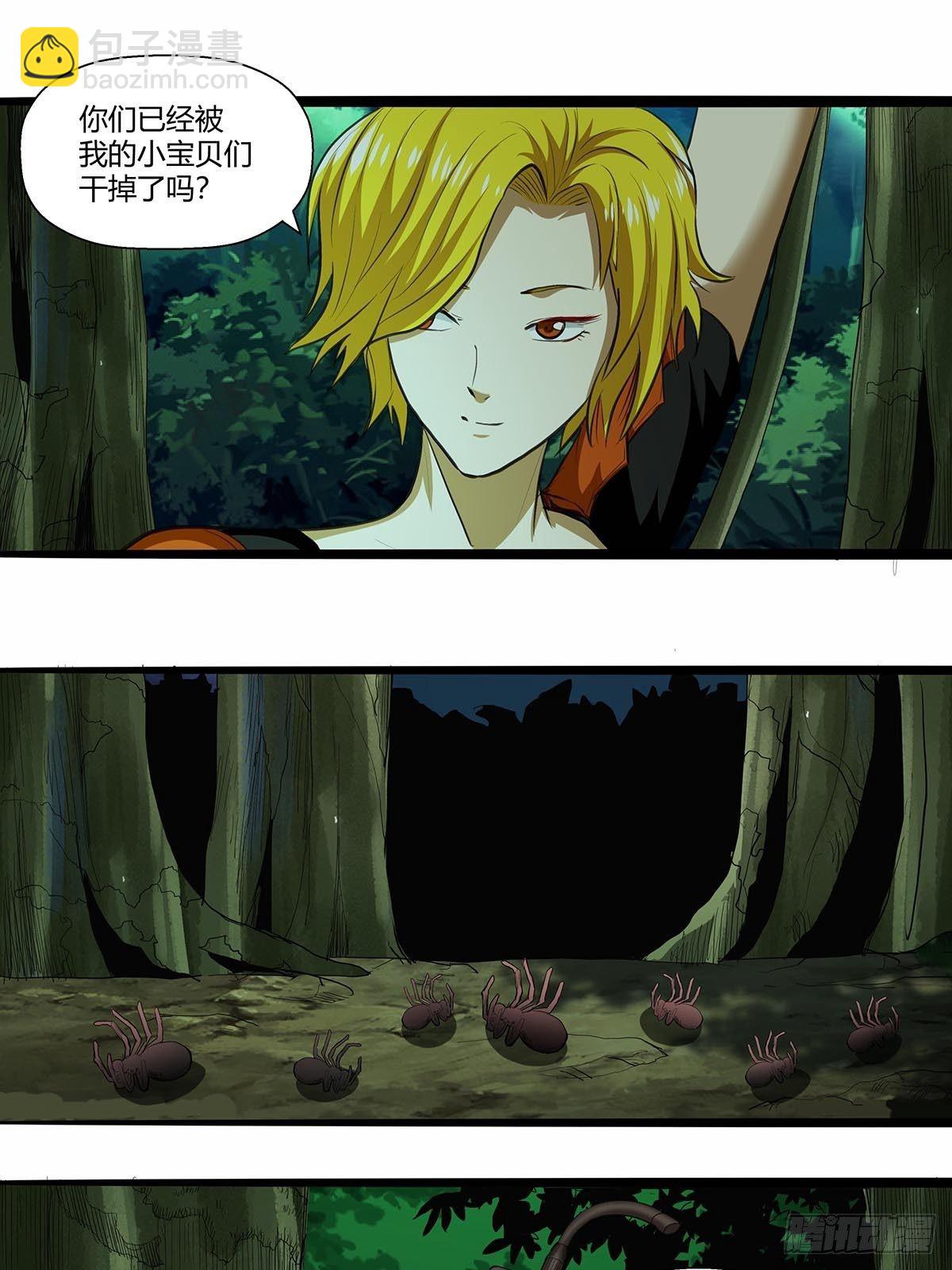 133：修练成果!-第137话