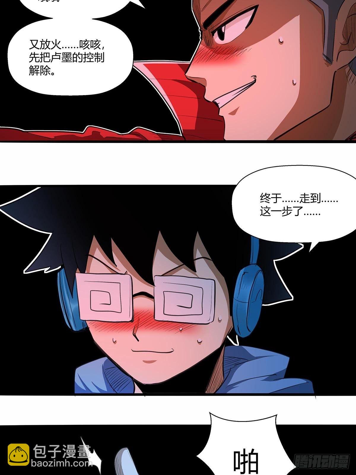 135：走到这一步-第139话