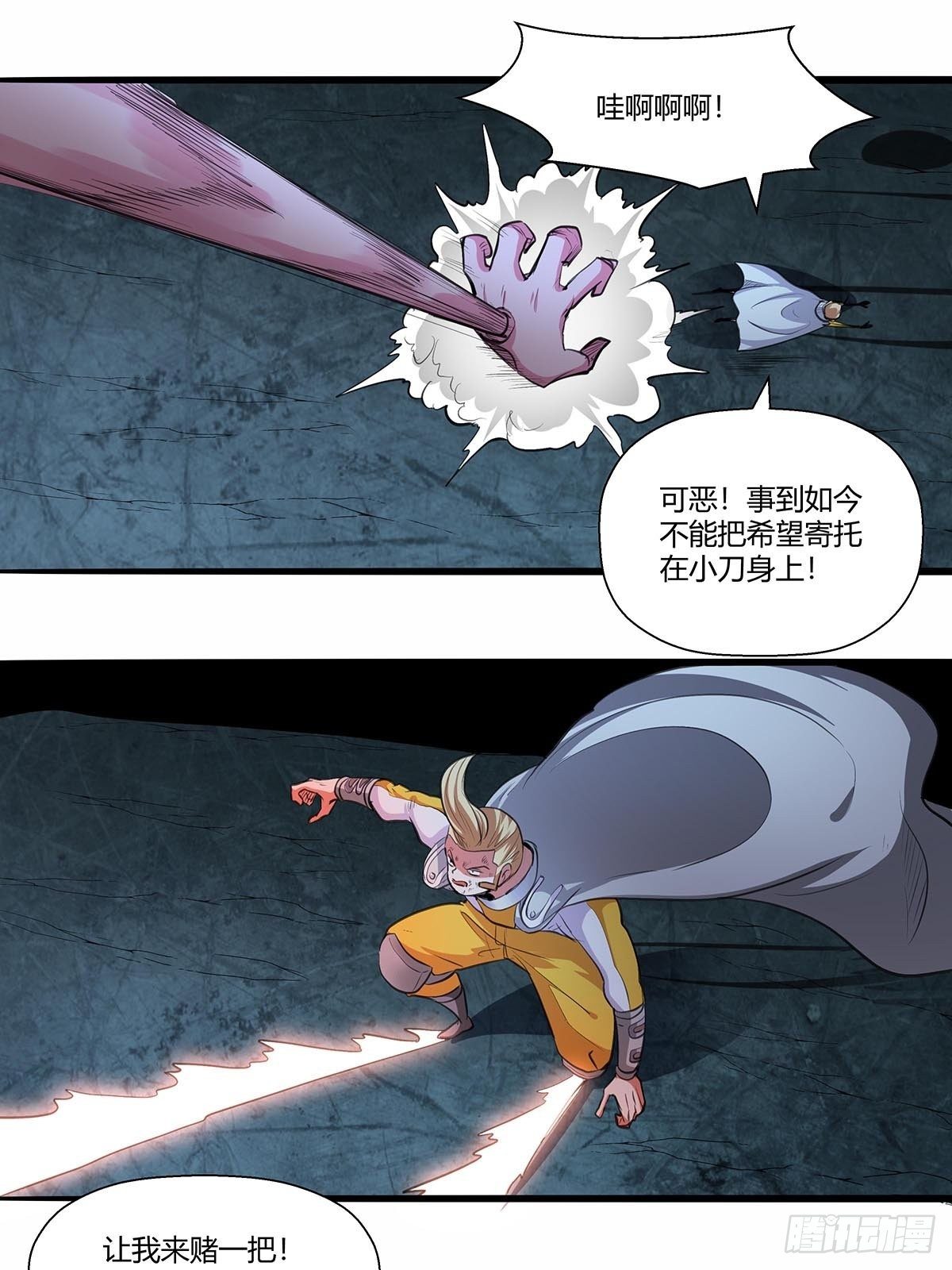 135：走到这一步-第139话