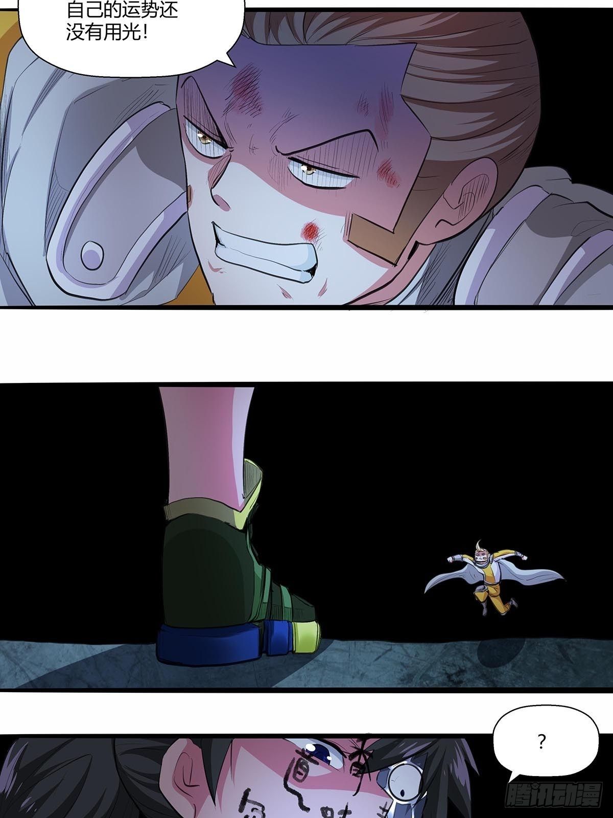 135：走到这一步-第139话