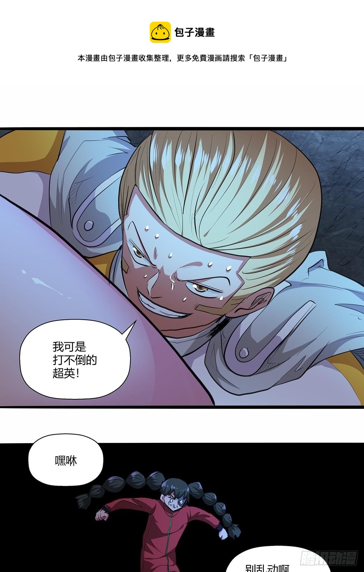 135：走到这一步-第139话