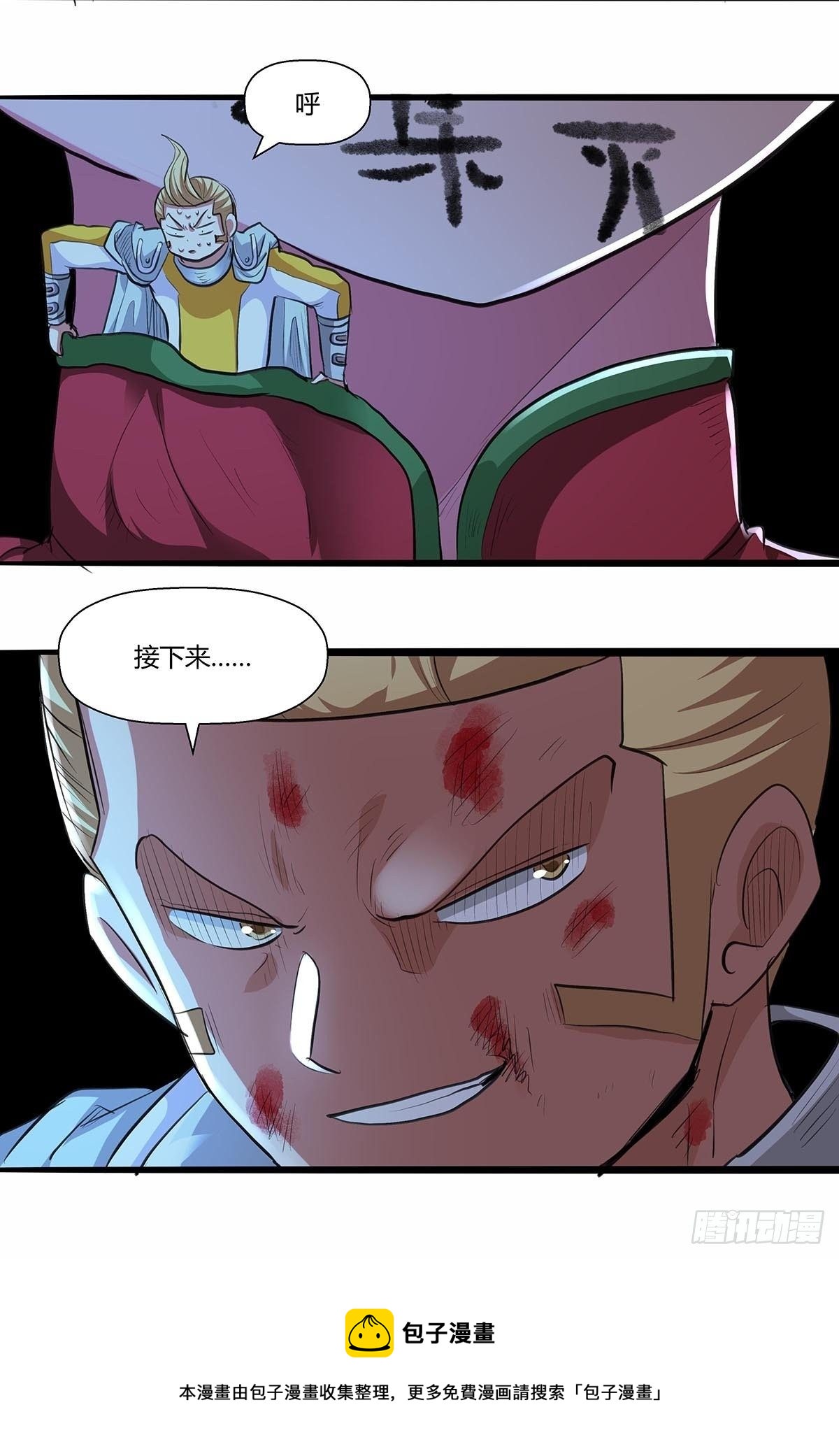 135：走到这一步-第139话