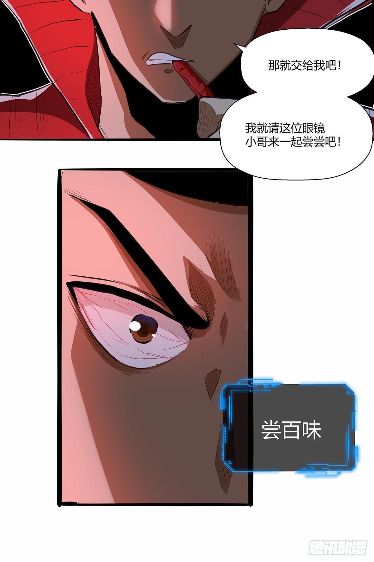 135：走到这一步-第139话