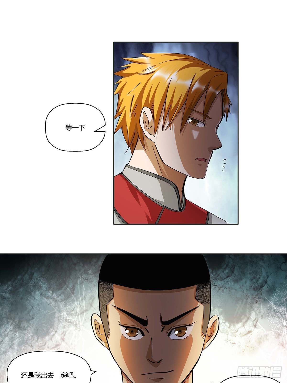 第十三话：水煮肉片-第15话