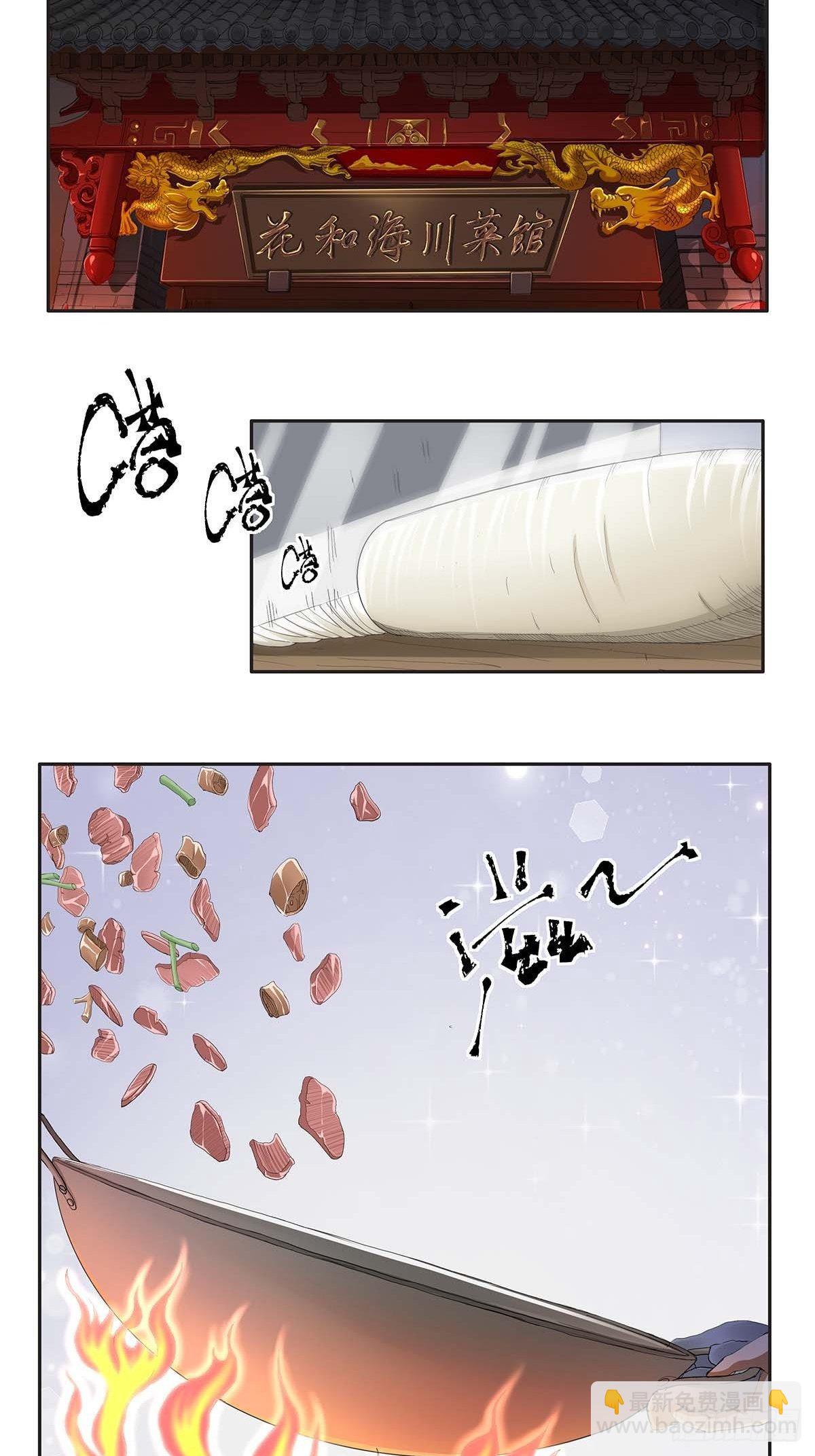 第十三话：水煮肉片-第15话