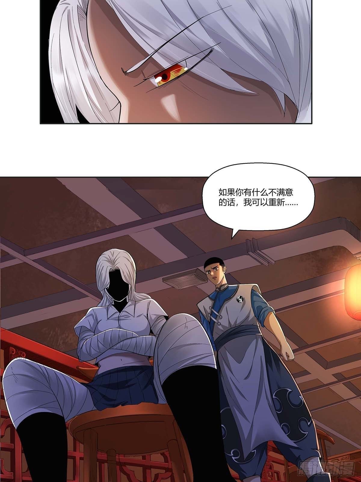 第十三话：水煮肉片-第15话