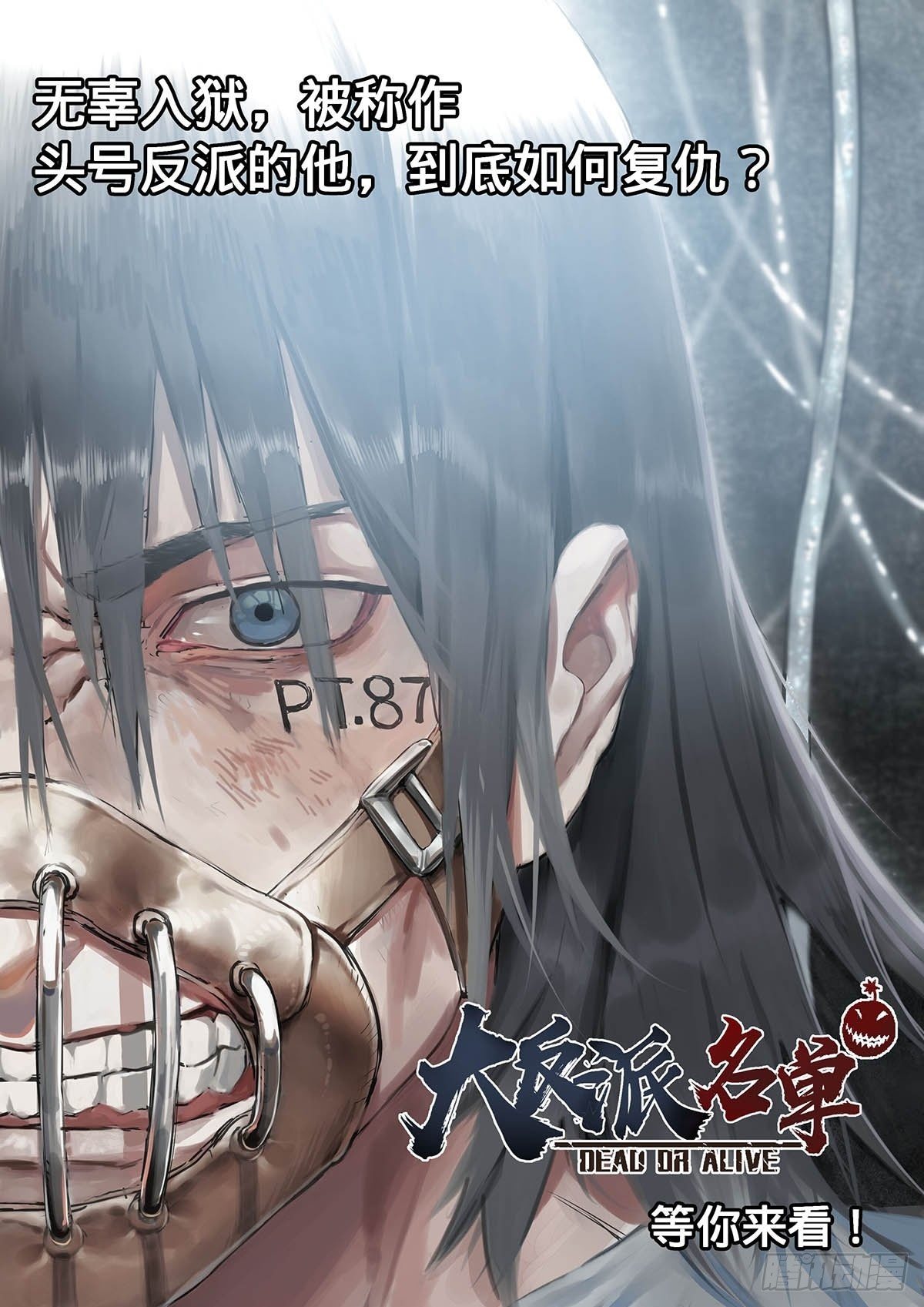 第十三话：水煮肉片-第15话