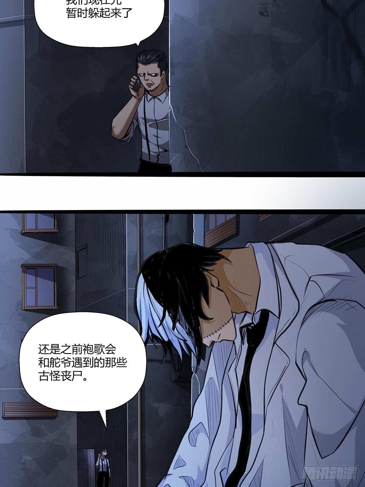 137：完不成的任务-第141话