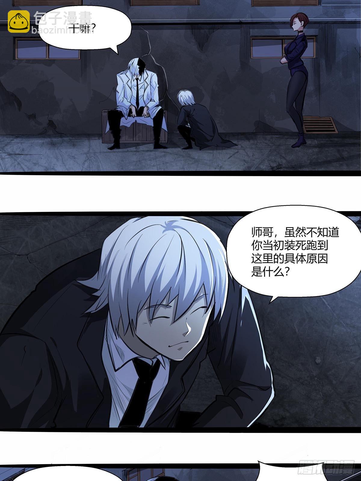 137：完不成的任务-第141话