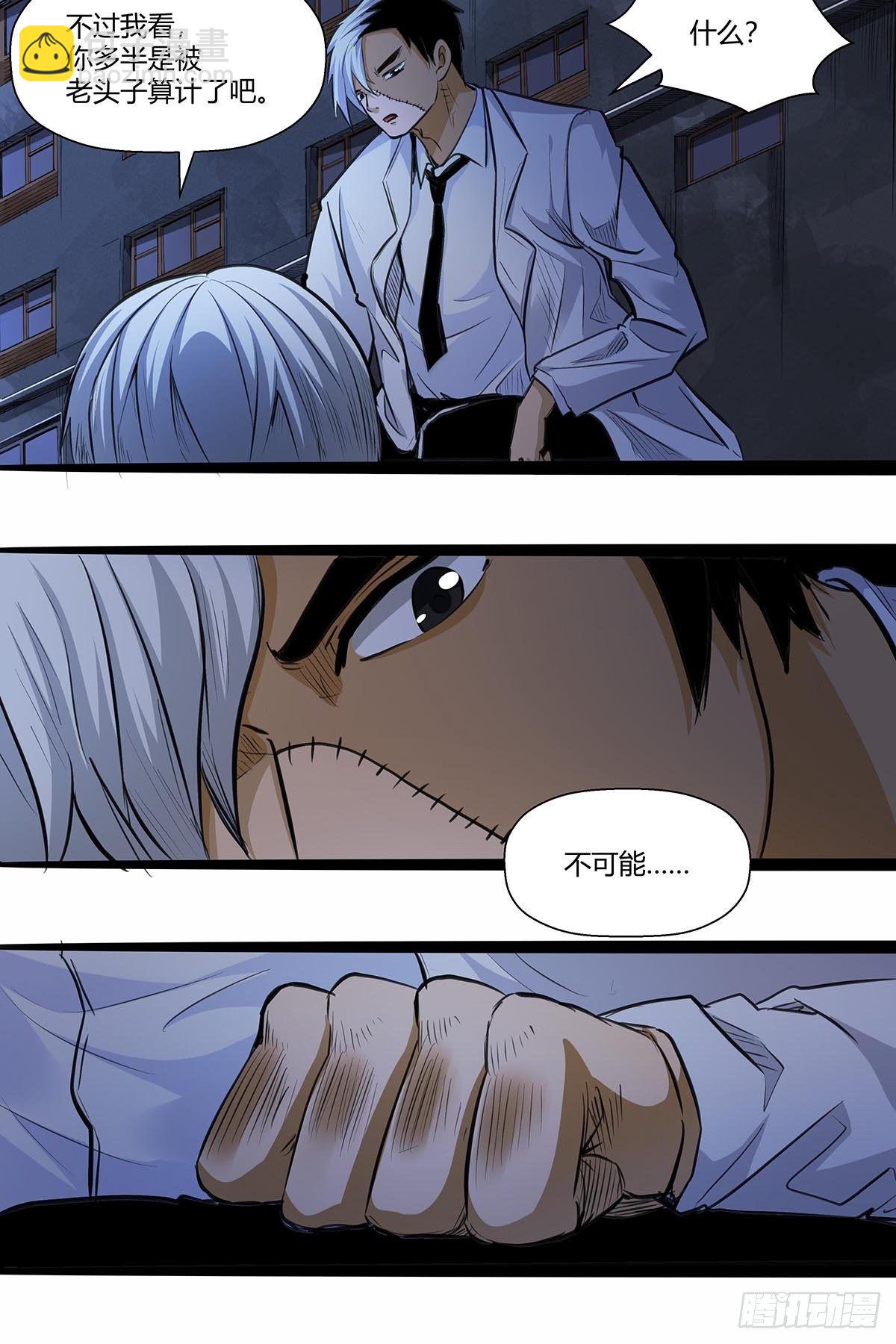 137：完不成的任务-第141话