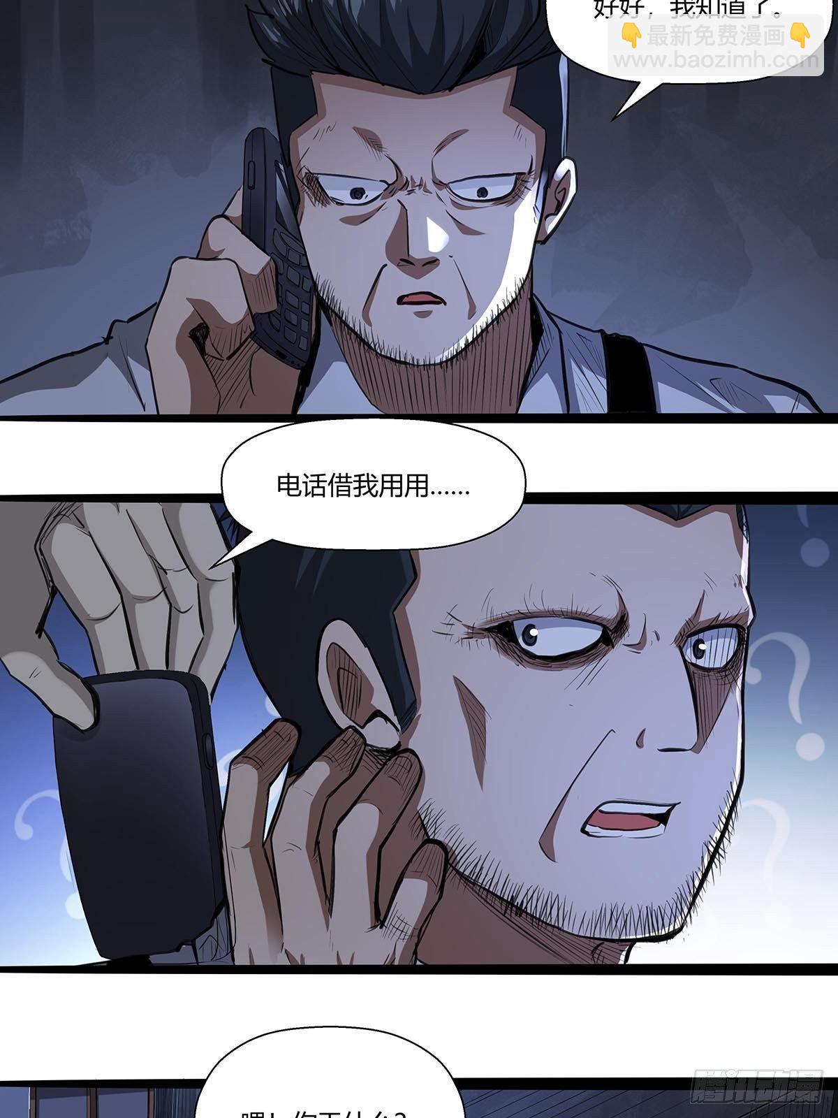 137：完不成的任务-第141话