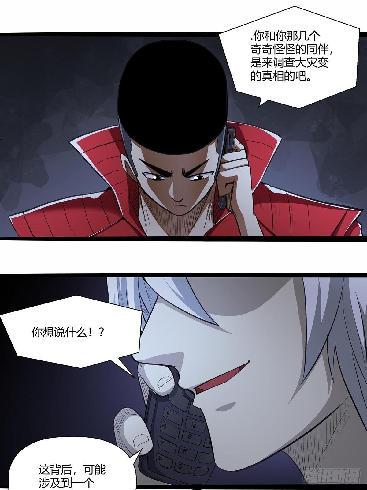 137：完不成的任务-第141话