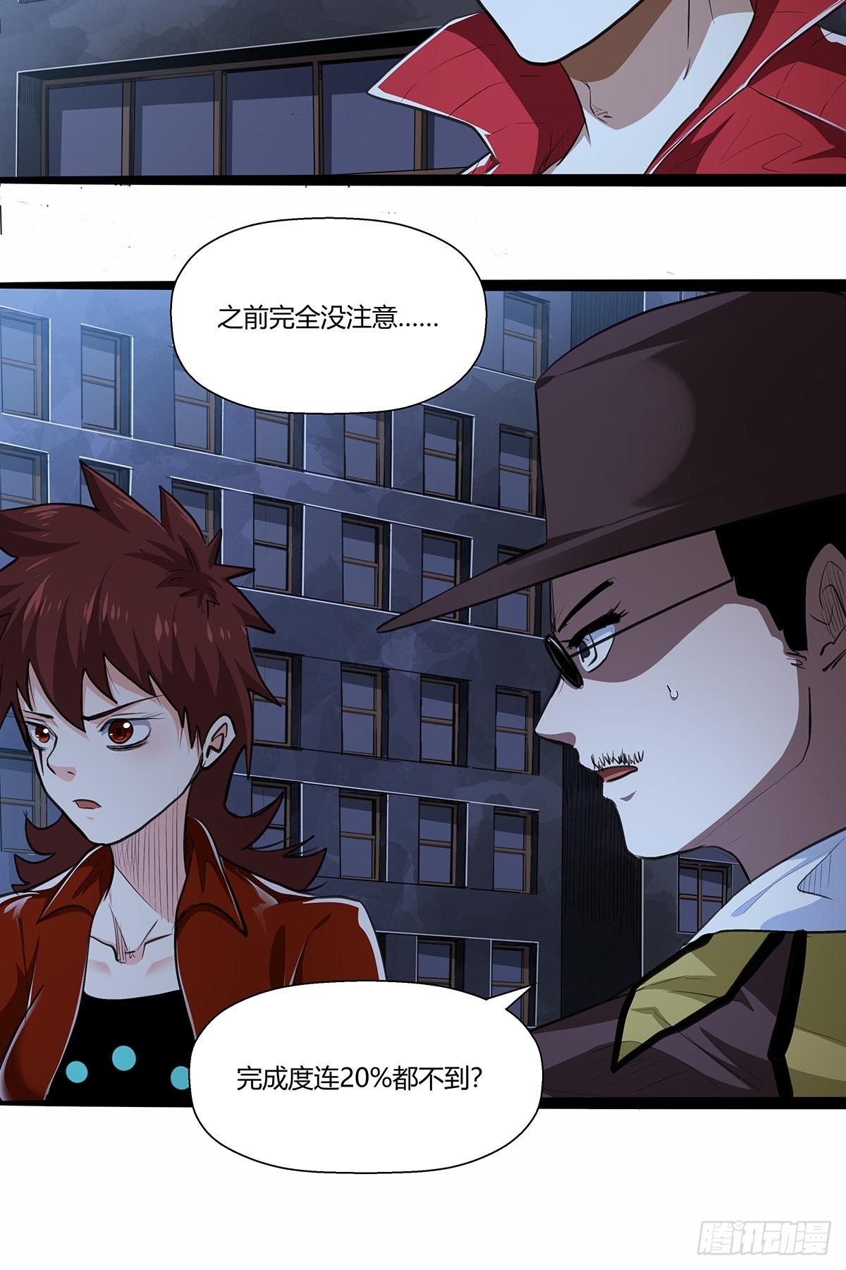 137：完不成的任务-第141话