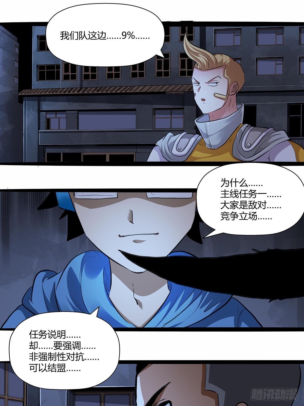 137：完不成的任务-第141话