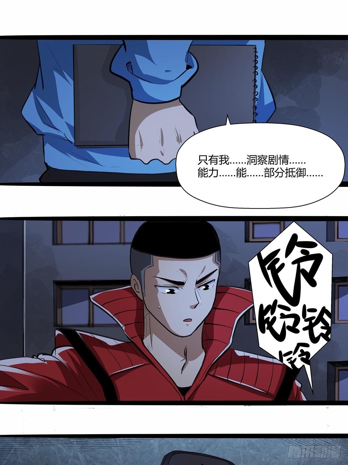 137：完不成的任务-第141话