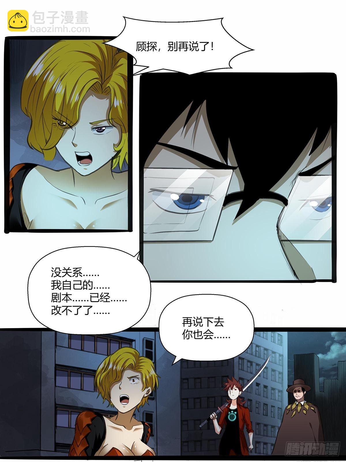 139：获胜&ldquo;刀之队&rdquo;-第143话