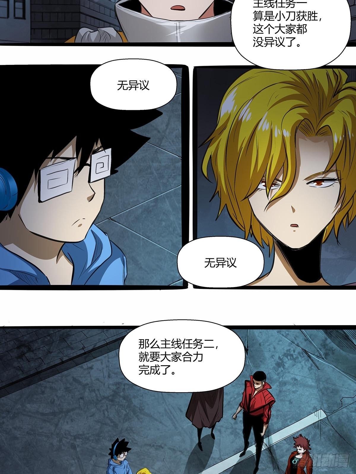 139：获胜&ldquo;刀之队&rdquo;-第143话