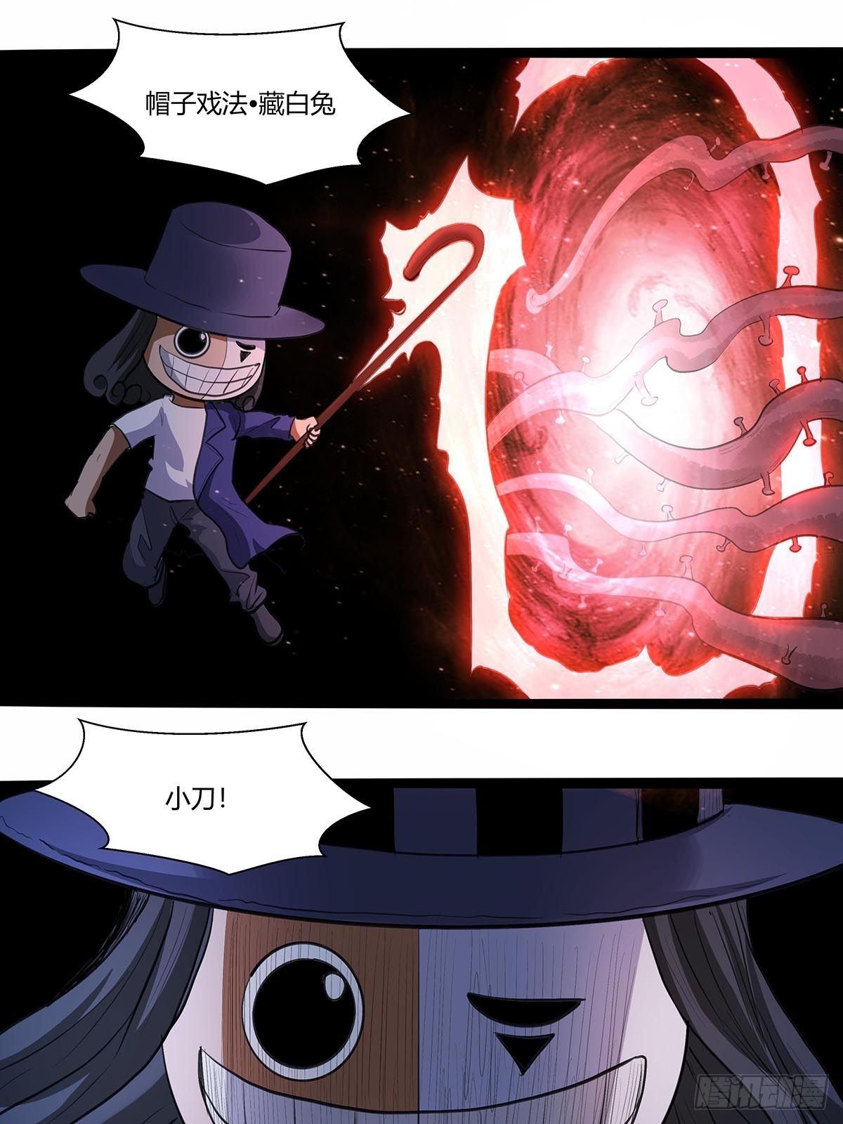 139：获胜&ldquo;刀之队&rdquo;-第143话