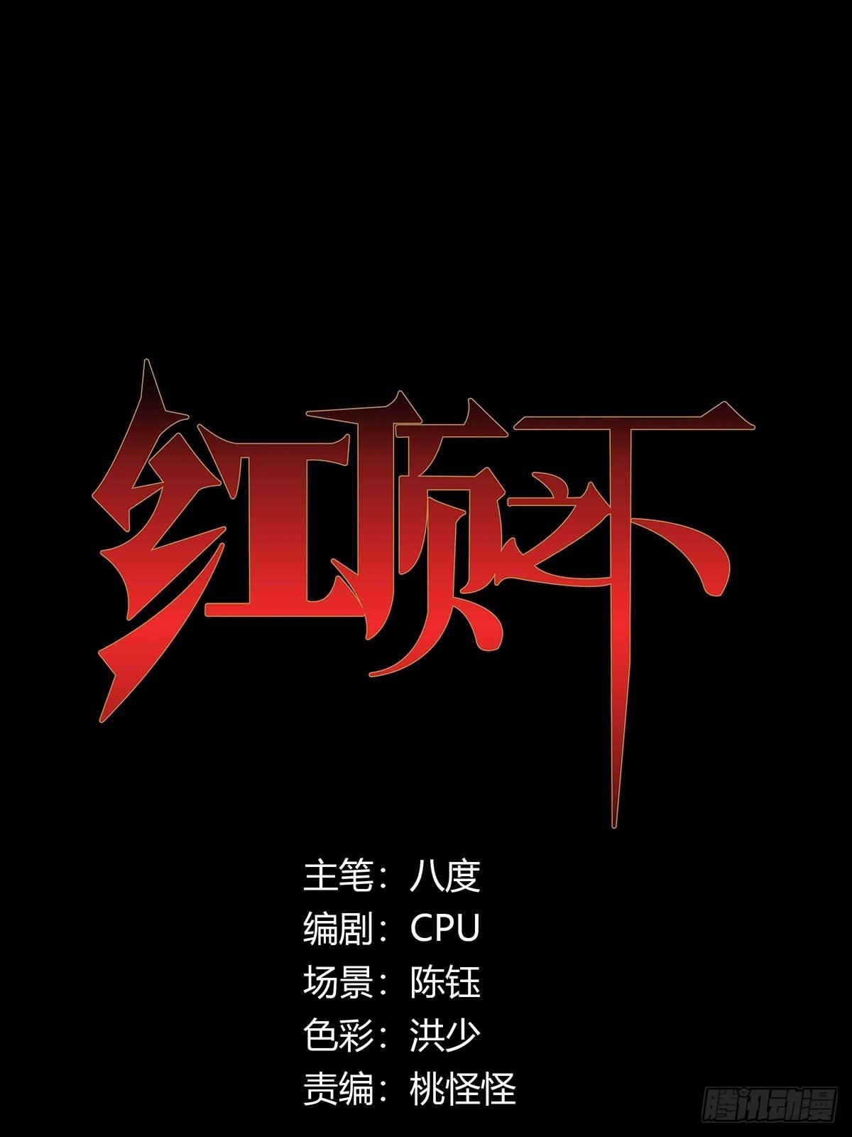 第十五话：走马灯-第17话