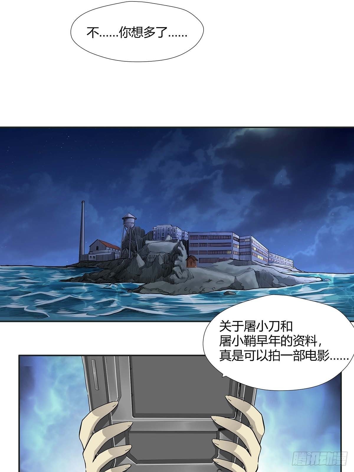 第十五话：走马灯-第17话