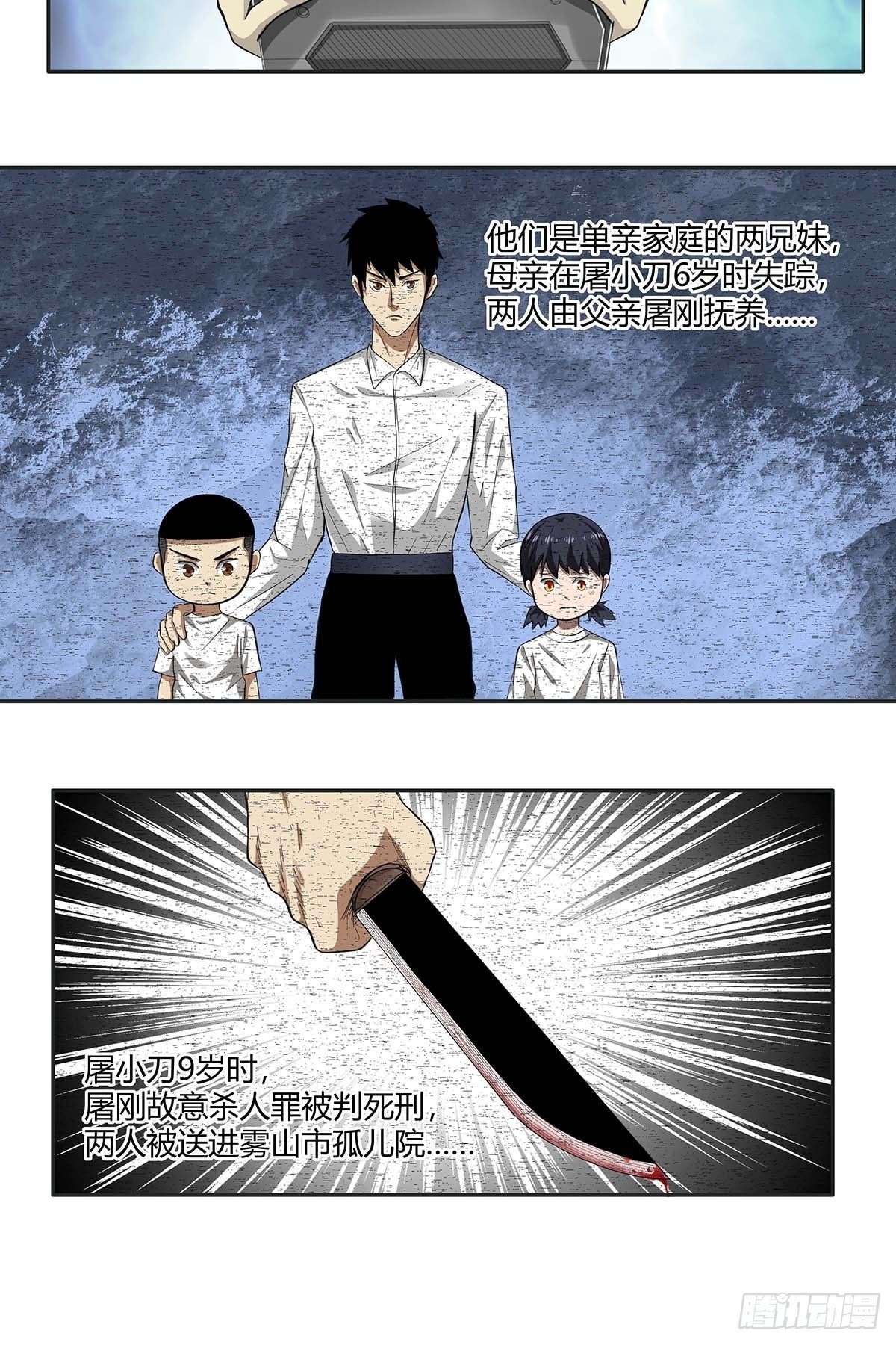 第十五话：走马灯-第17话