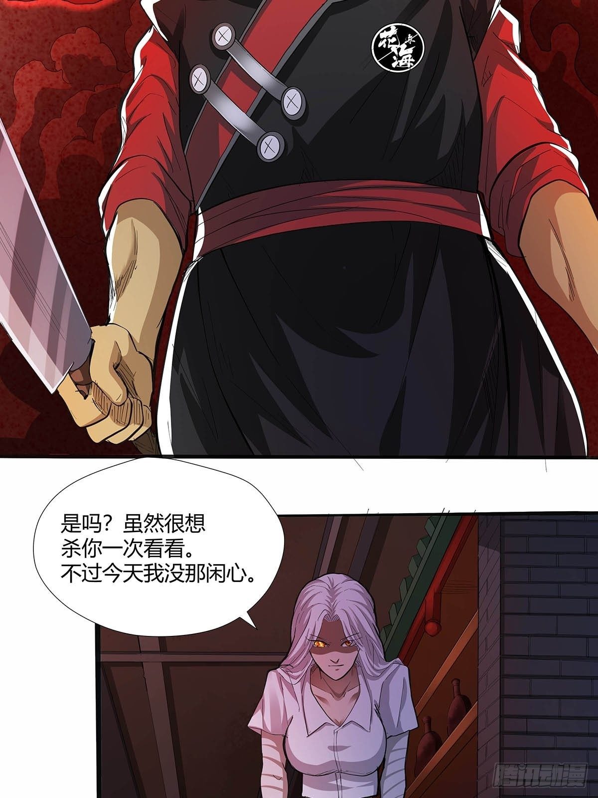 第十七话：任务开始！-第19话