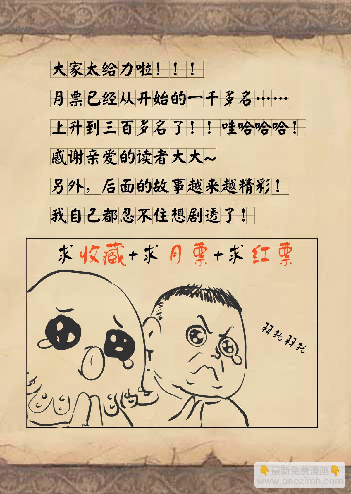 第十七话：任务开始！-第19话