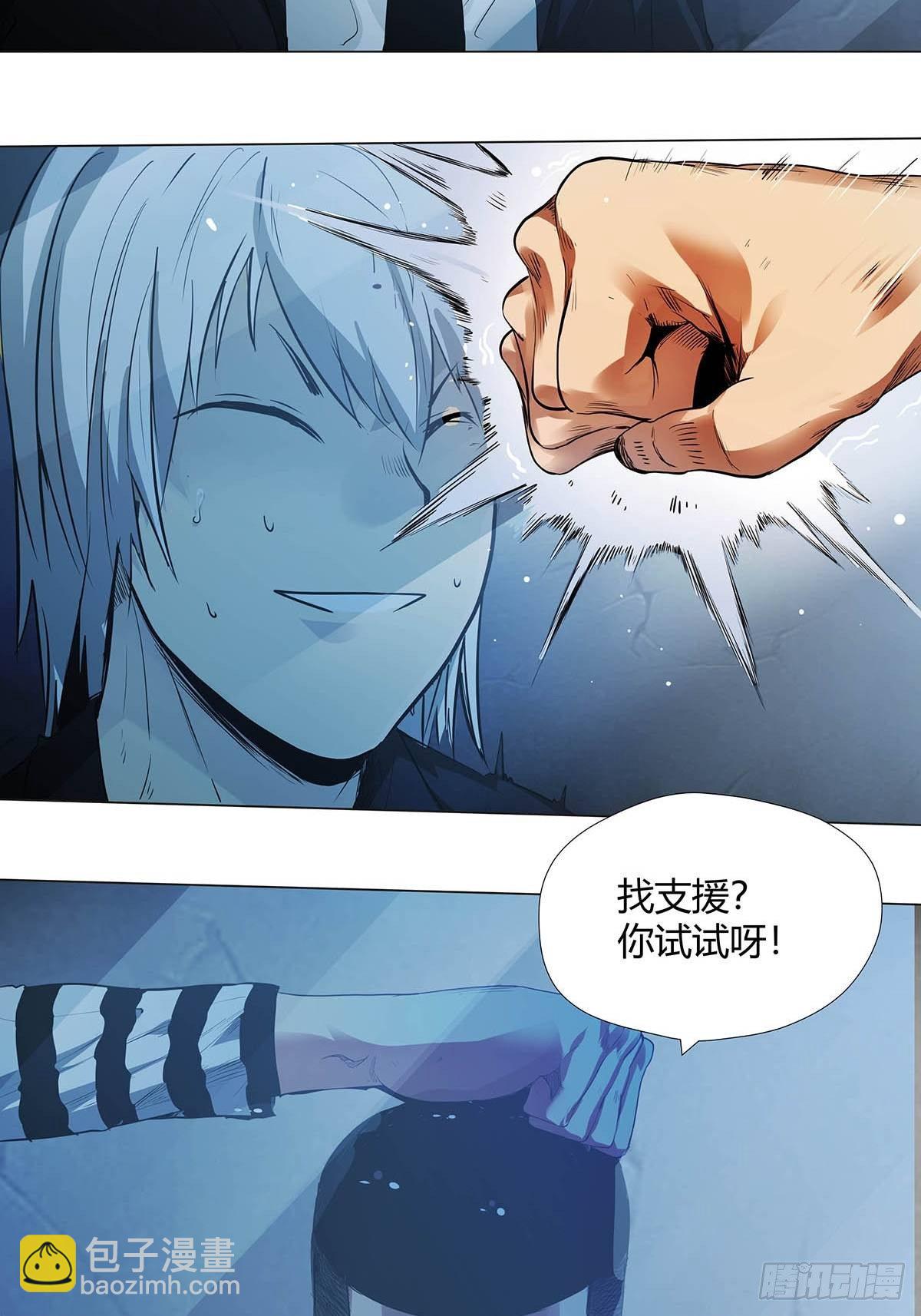 第一话：屠小刀-第3话