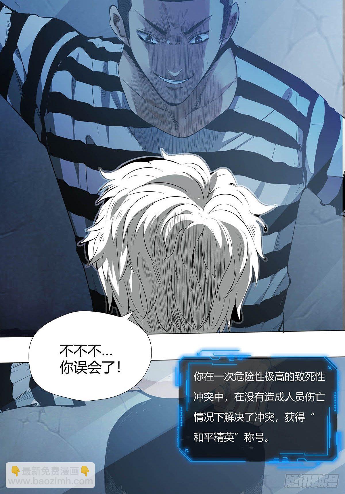 第一话：屠小刀-第3话