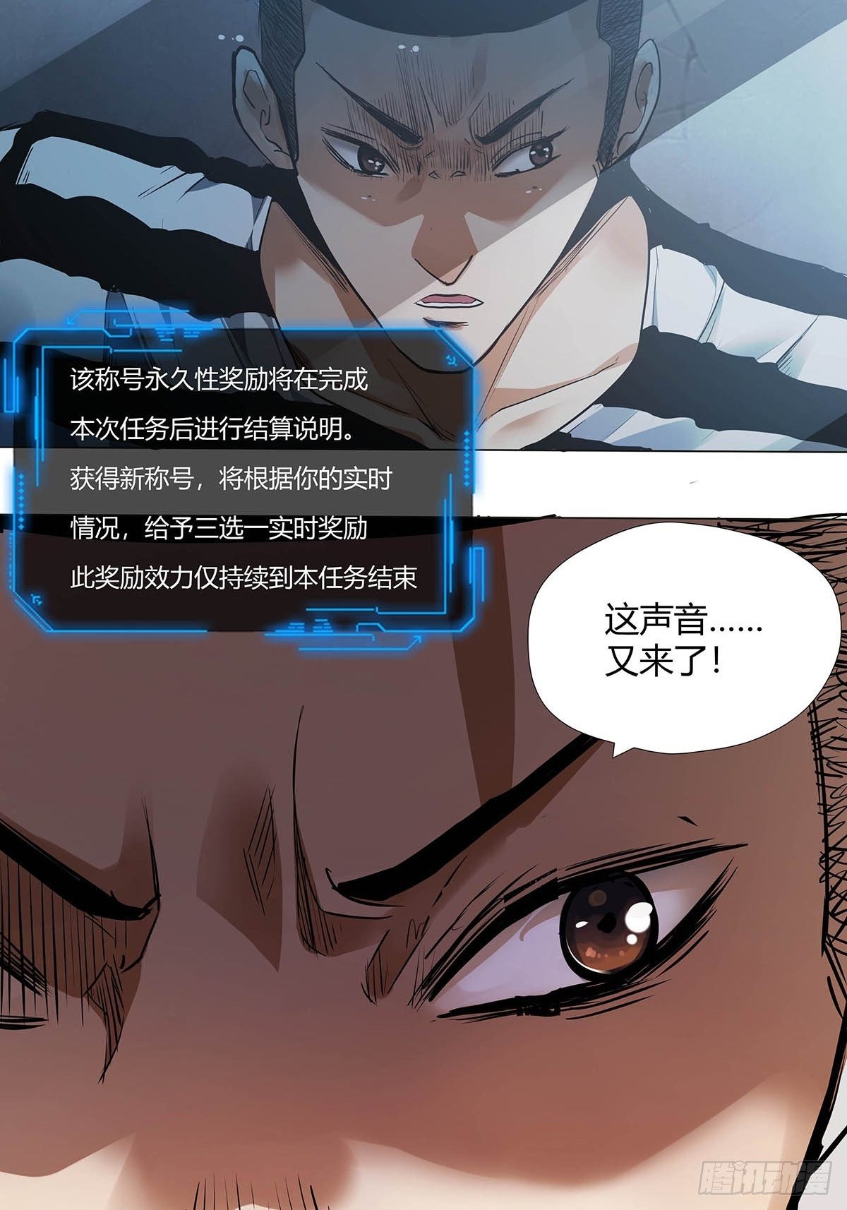 第一话：屠小刀-第3话