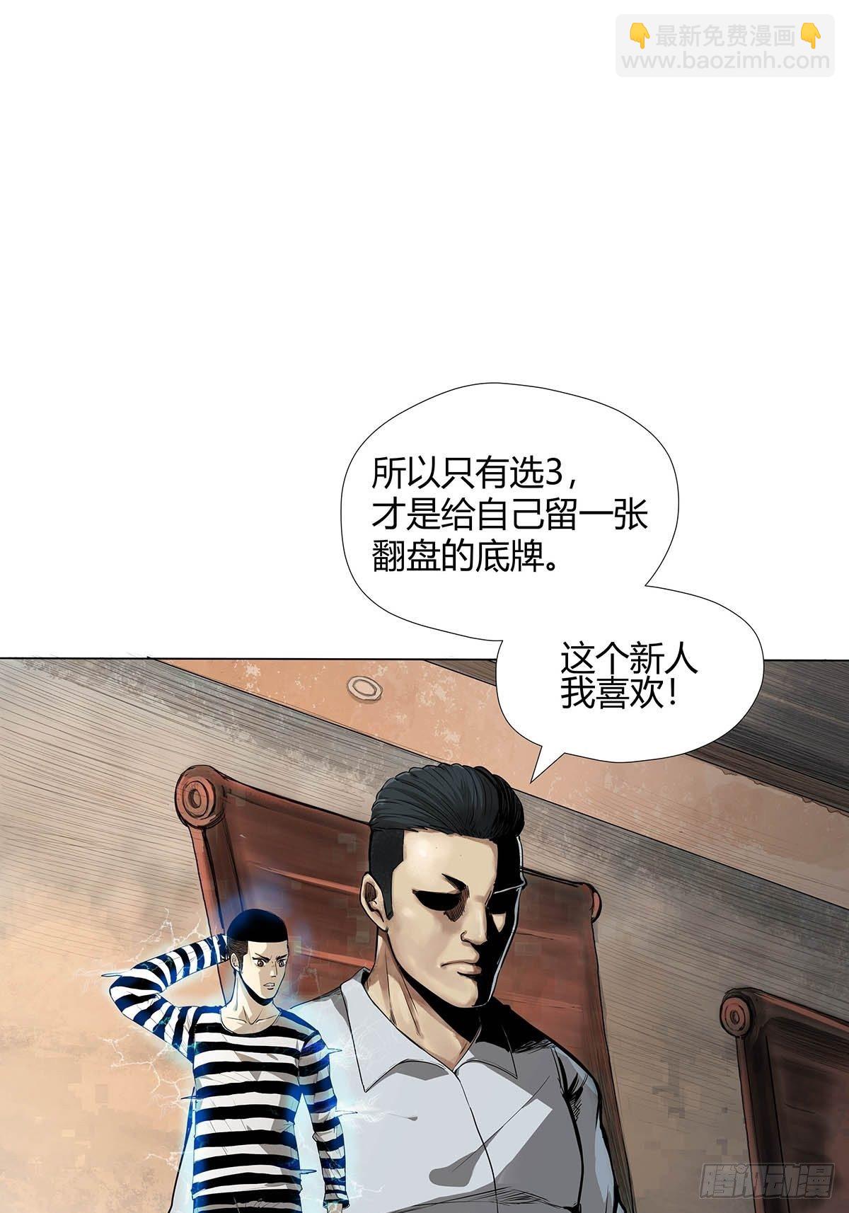 第一话：屠小刀-第3话