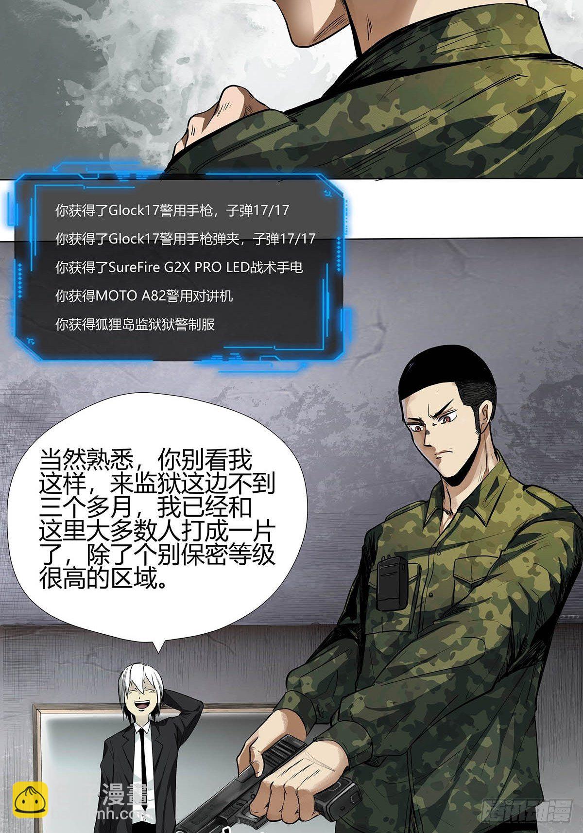 第一话：屠小刀-第3话