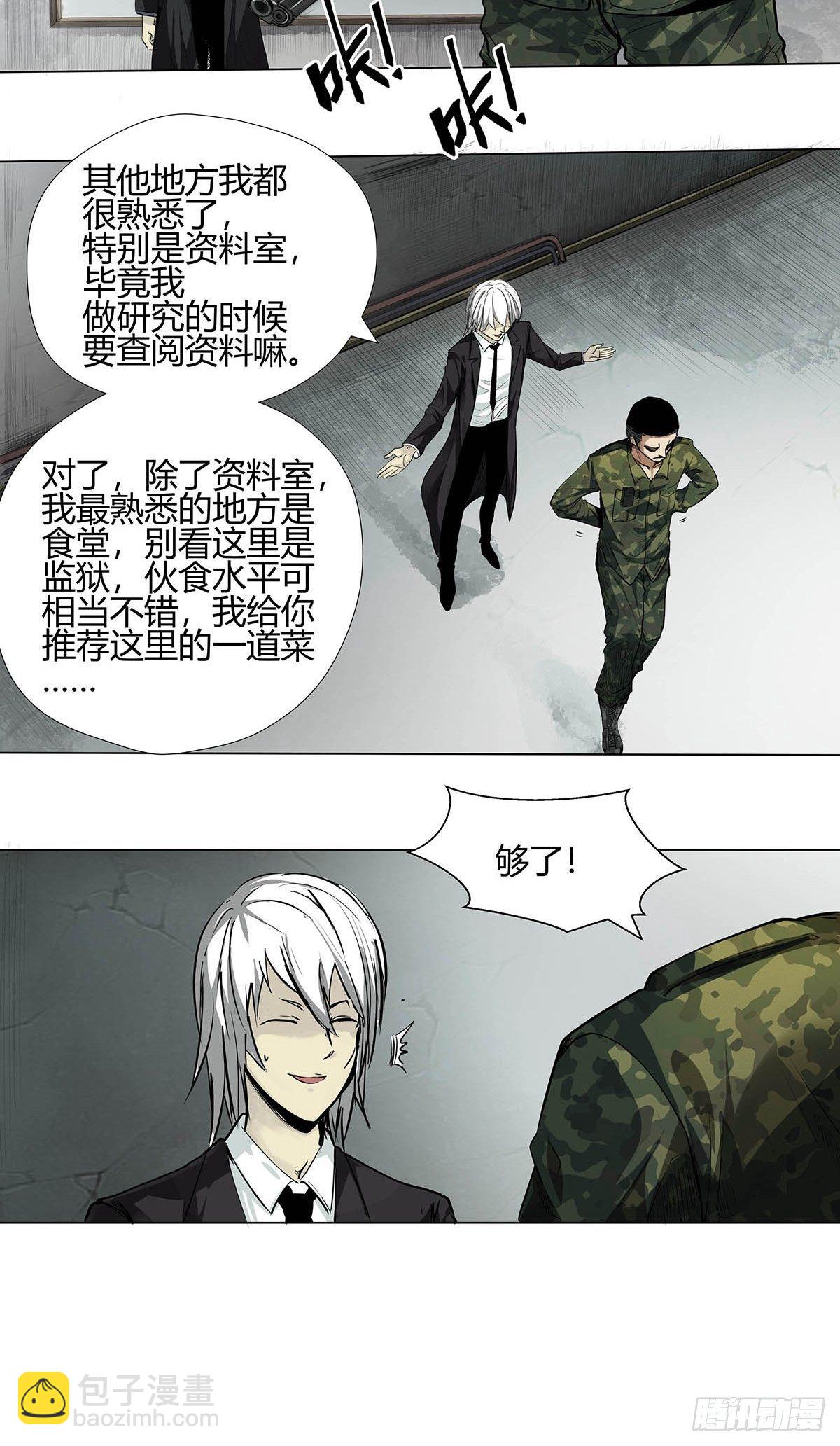 第一话：屠小刀-第3话