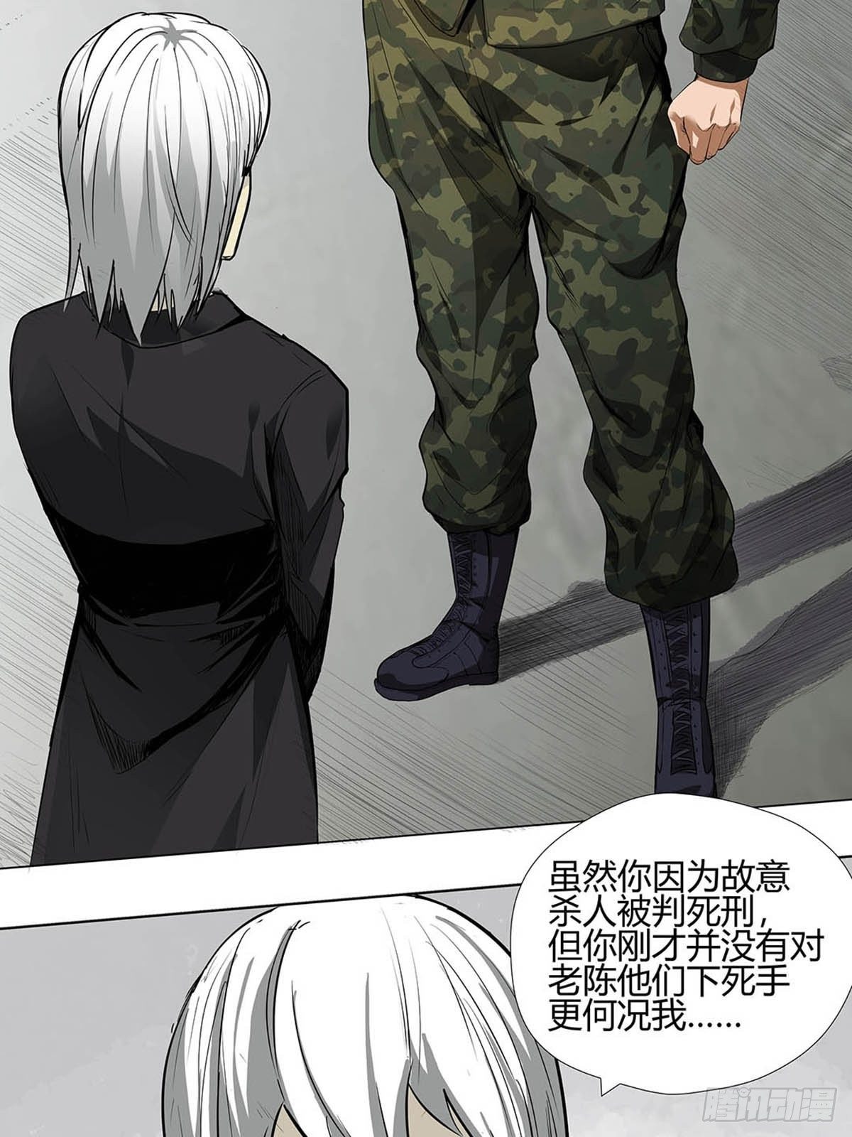 第一话：屠小刀-第3话