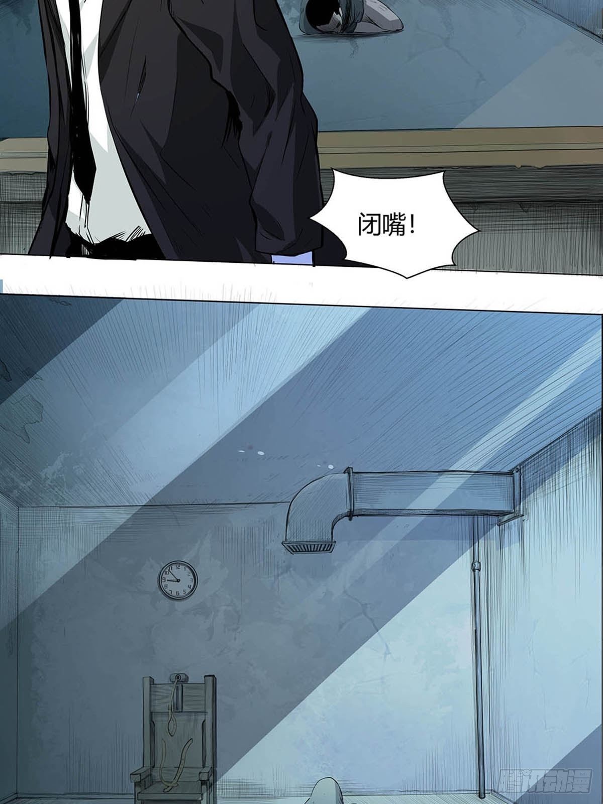 第一话：屠小刀-第3话