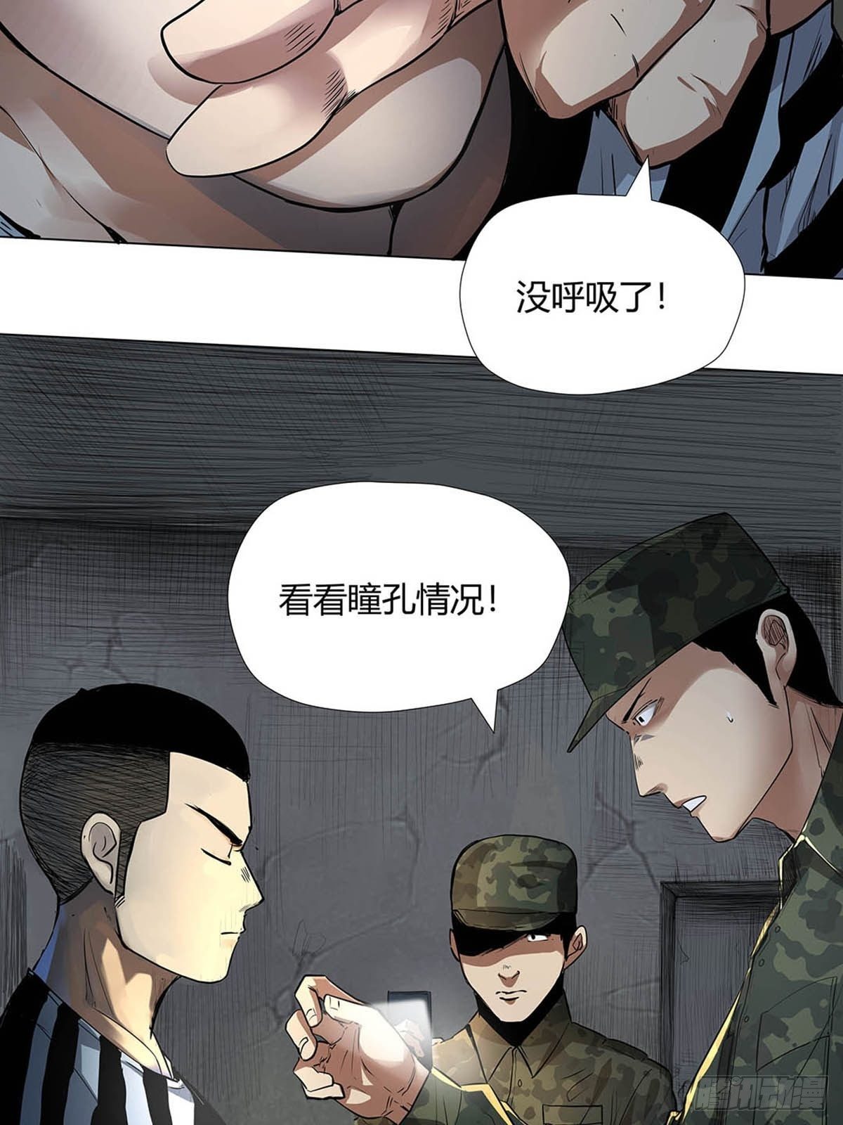 第一话：屠小刀-第3话