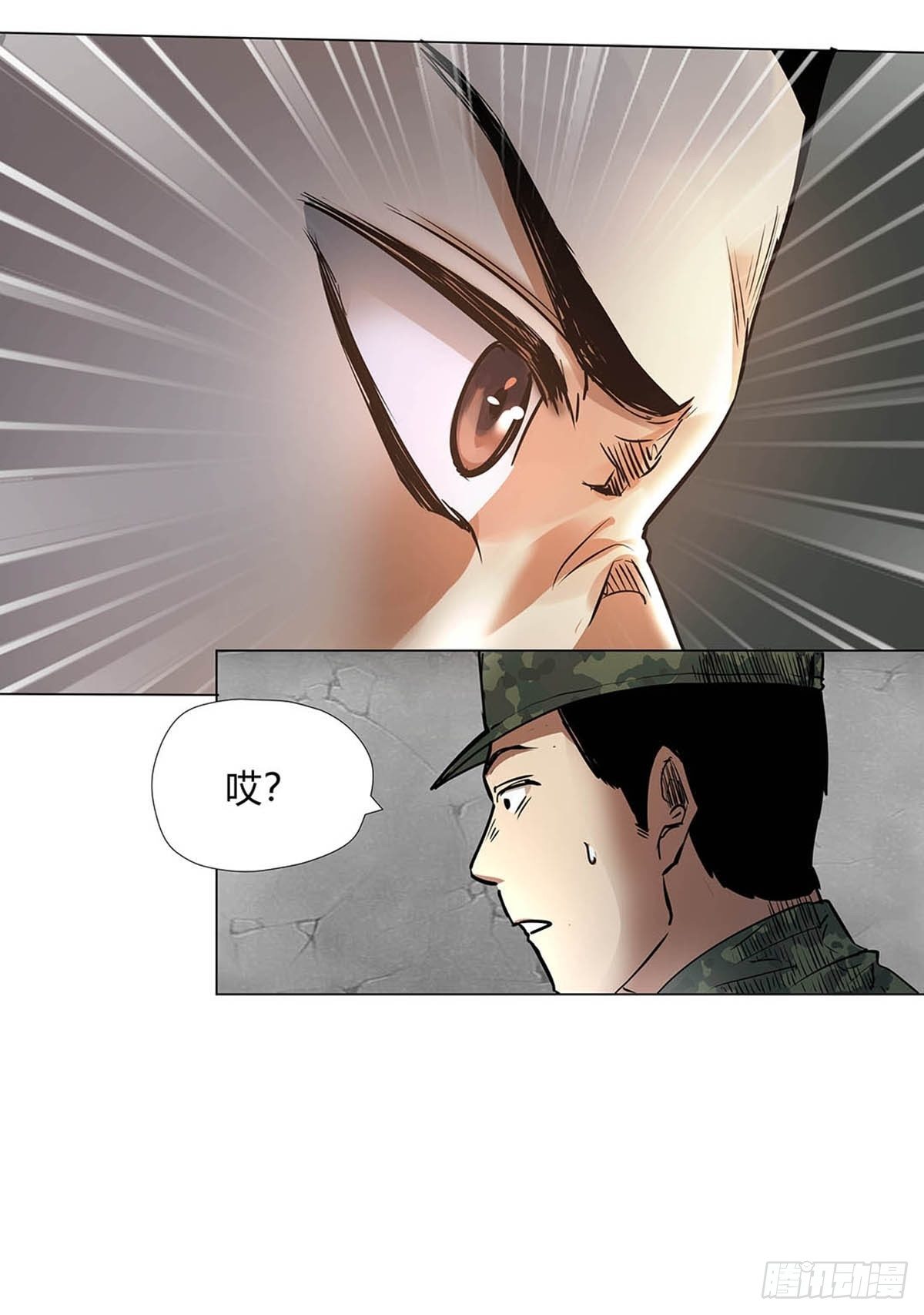 第一话：屠小刀-第3话