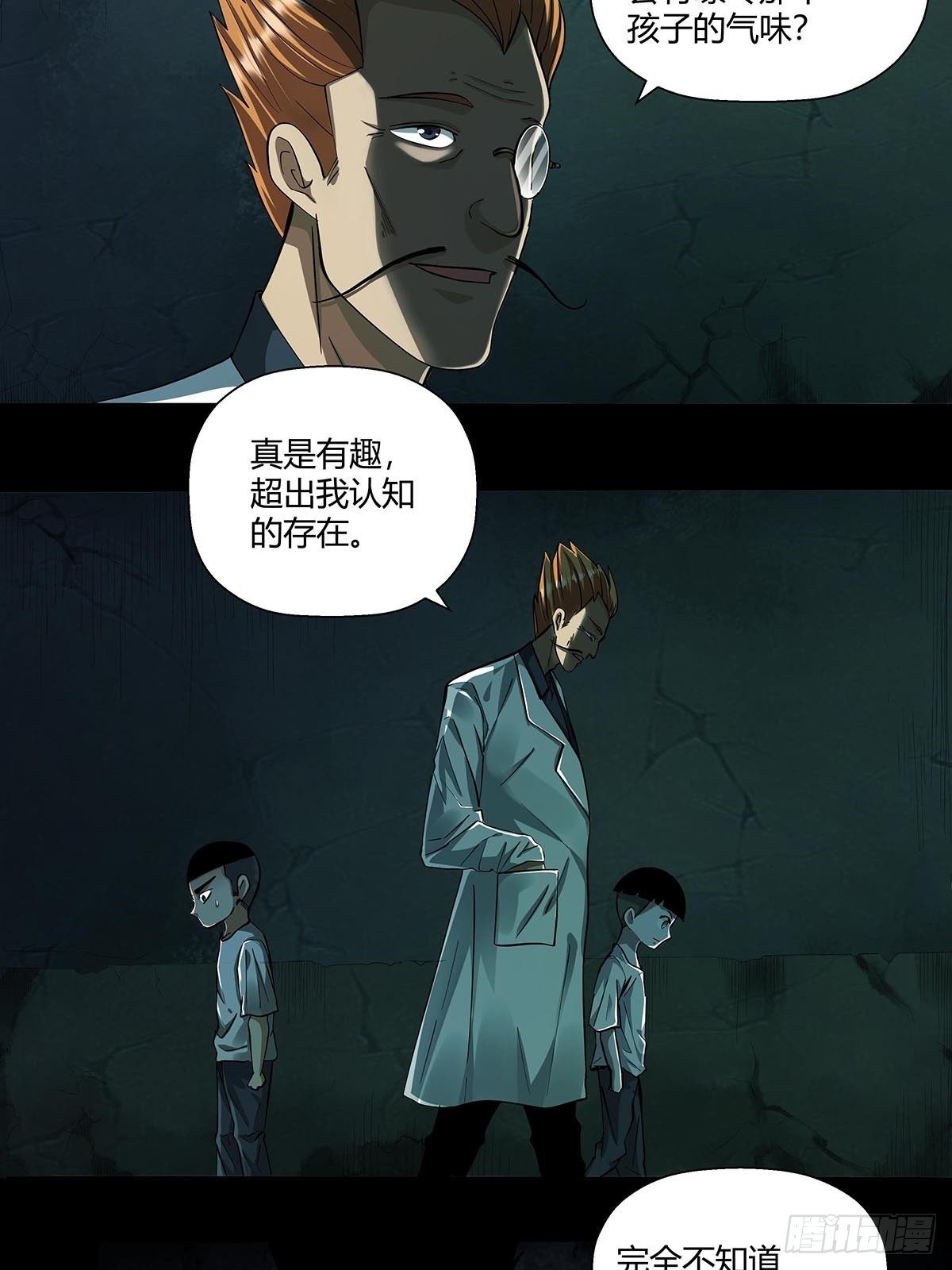 第十九话：孤儿院的厨房-第21话