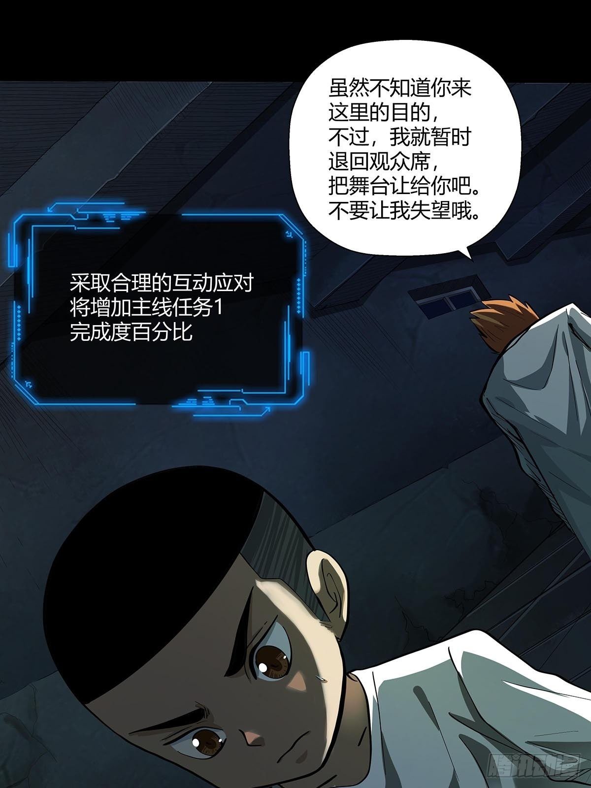 第十九话：孤儿院的厨房-第21话