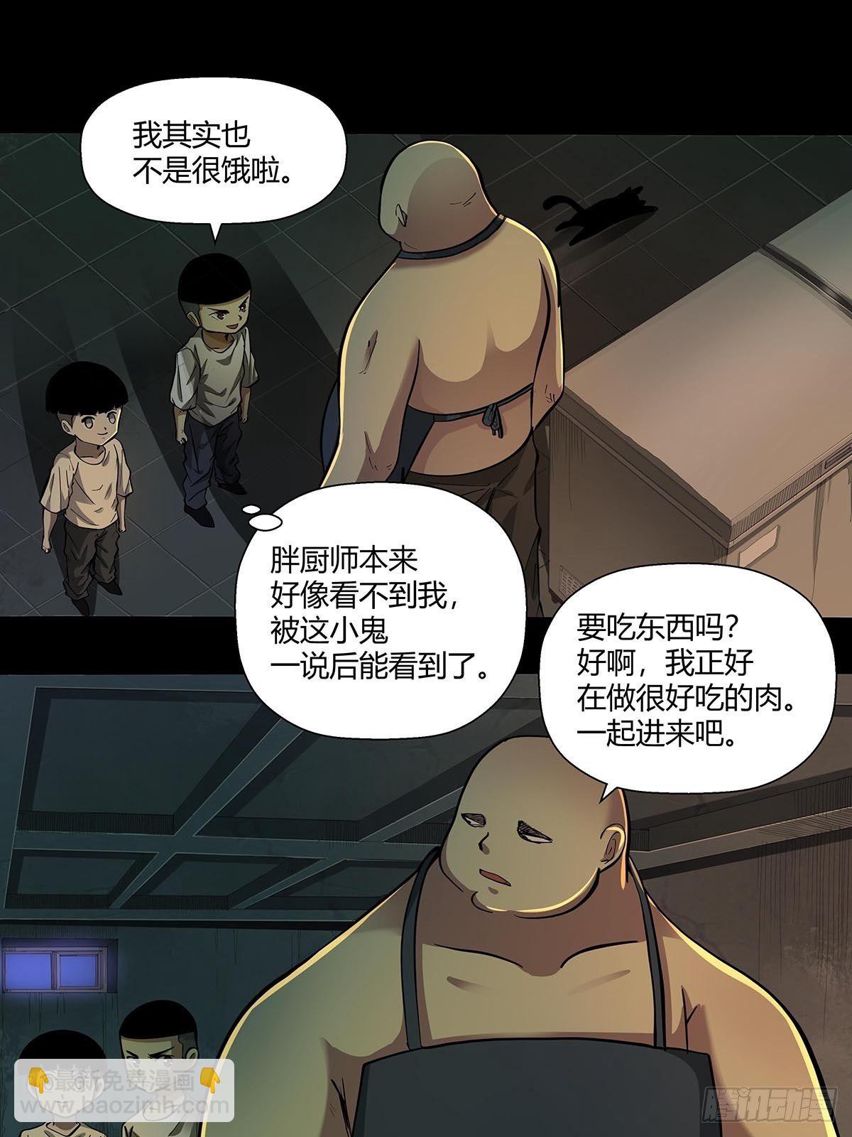 第十九话：孤儿院的厨房-第21话