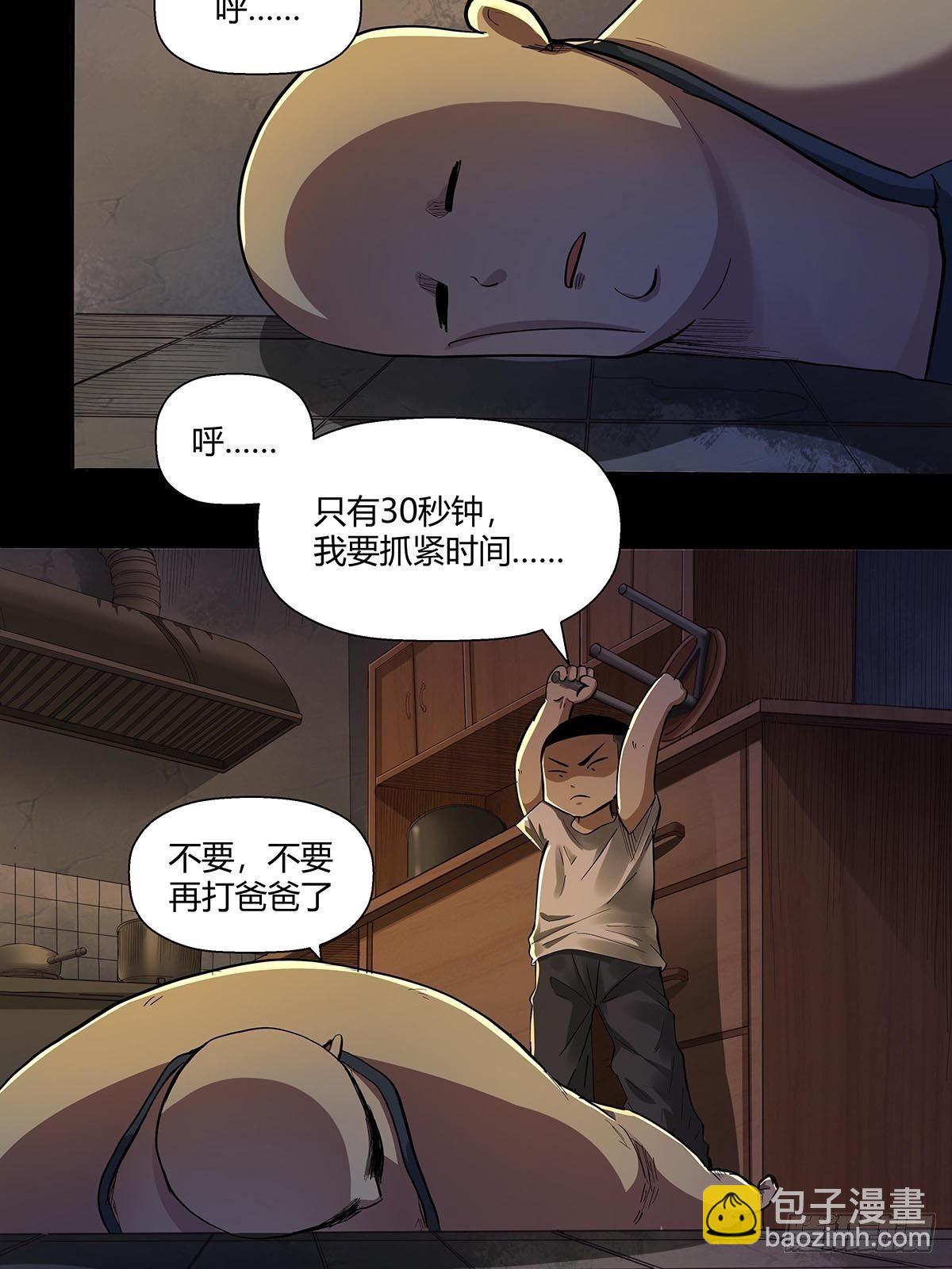 第二十一话：老周-第23话