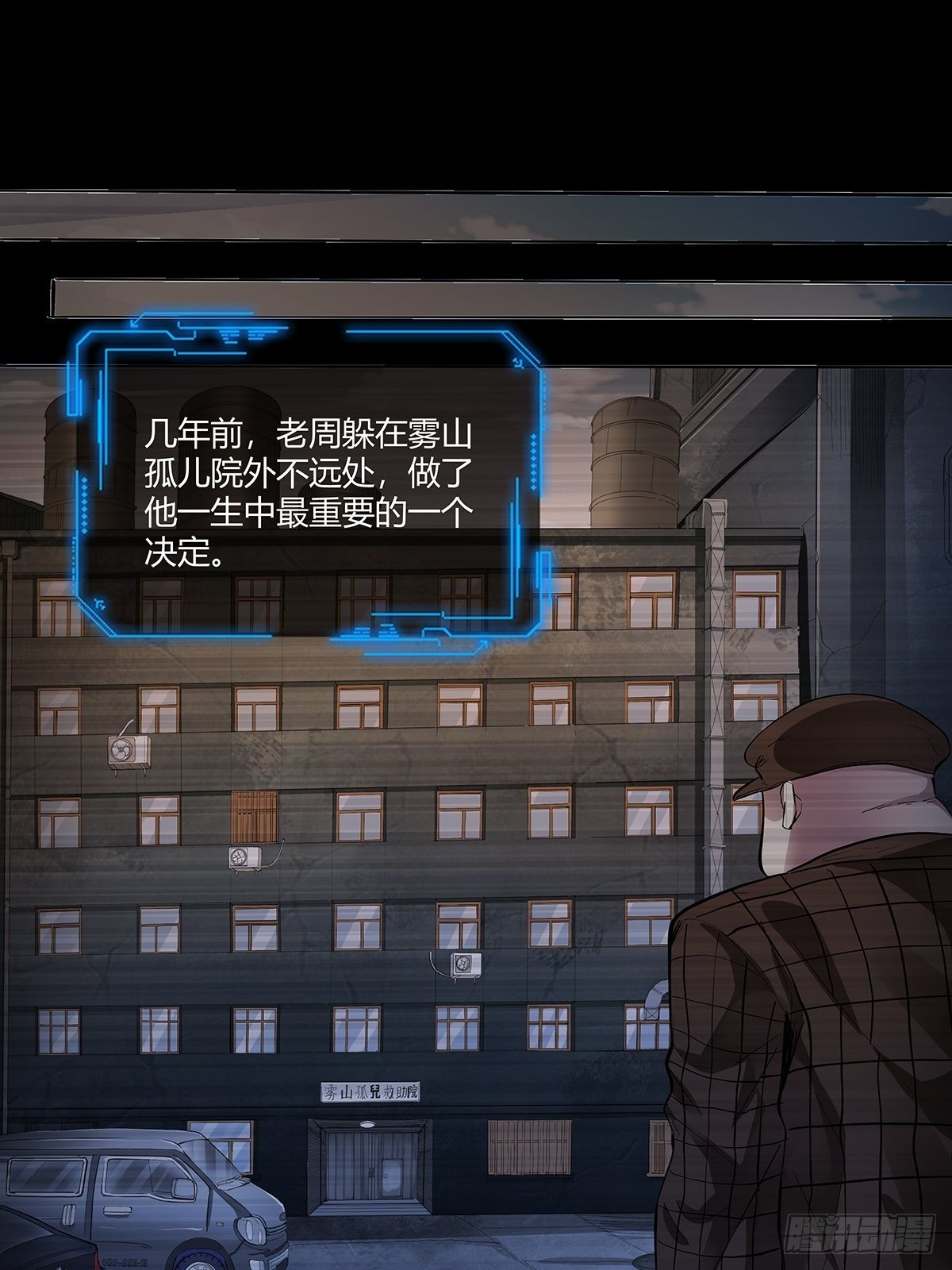 第二十一话：老周-第23话
