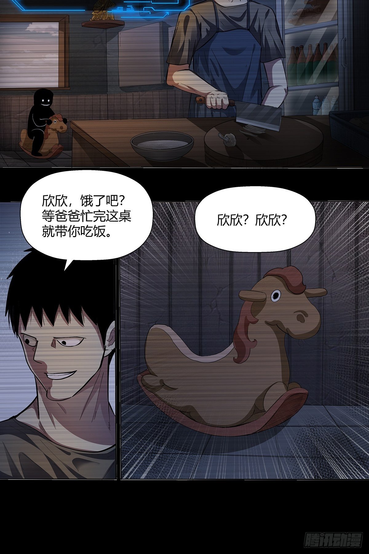 第二十一话：老周-第23话