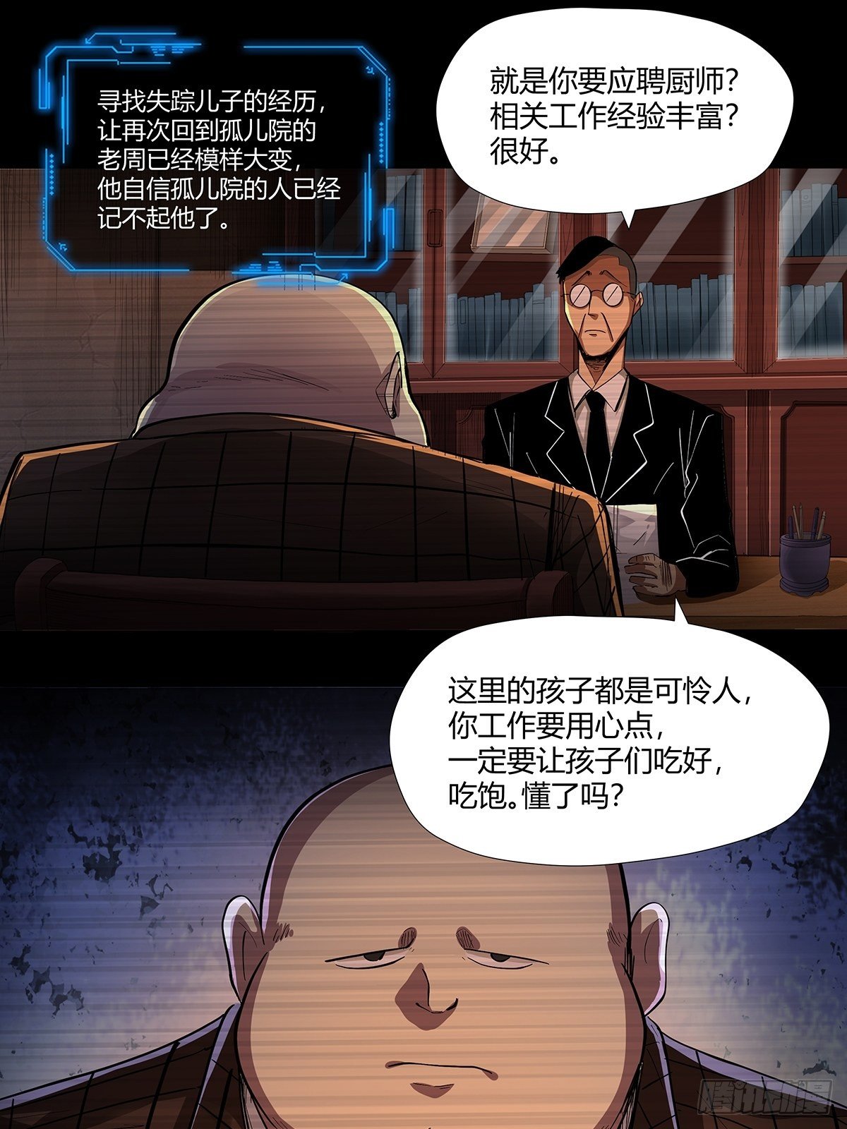 第二十一话：老周-第23话