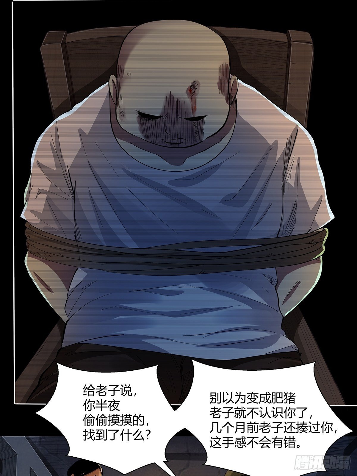 第二十一话：老周-第23话