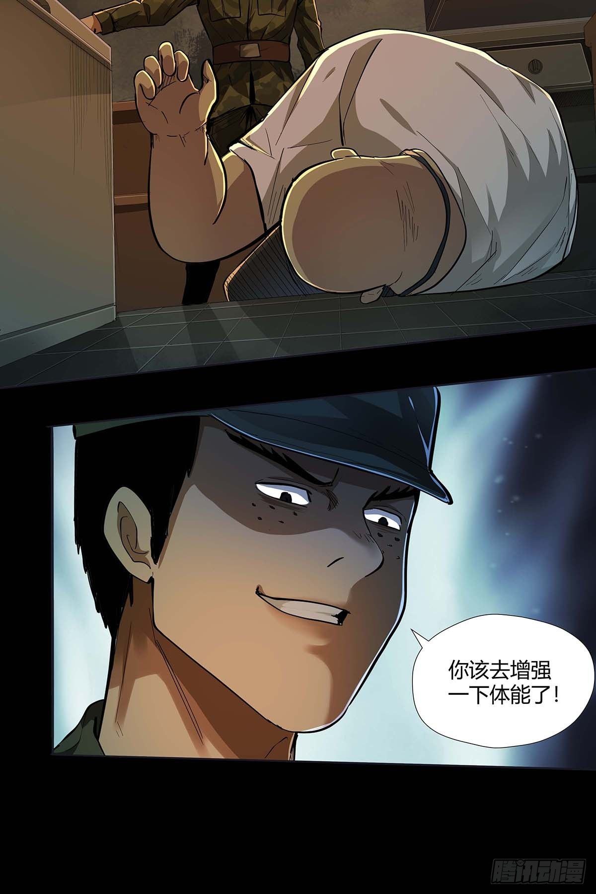 第二十三话：熊氏姐弟-第25话