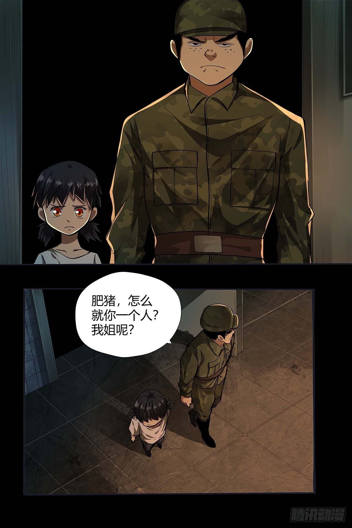 第二十三话：熊氏姐弟-第25话