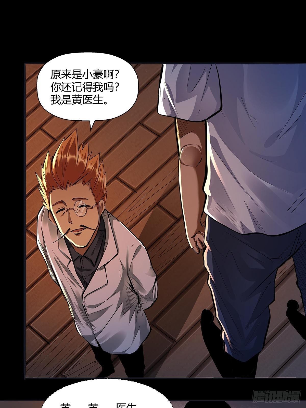 第二十五话：黄医生的计划-第27话