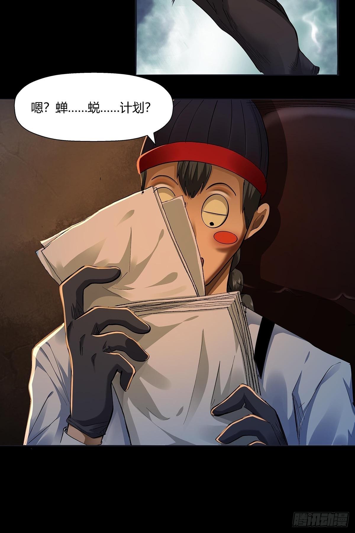 第二十五话：黄医生的计划-第27话