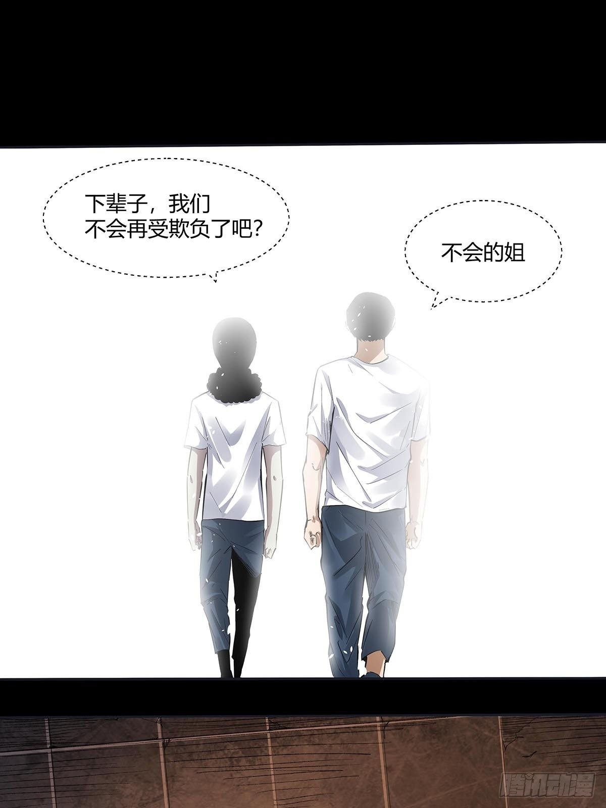 第二十五话：黄医生的计划-第27话